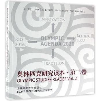 正版包邮 奥林匹克研究读本:2016年 第二卷:2016 Vol.2 编者:任海//拉马丁·达科斯塔//安娜·米拉加娅//赵卓 9787564421724