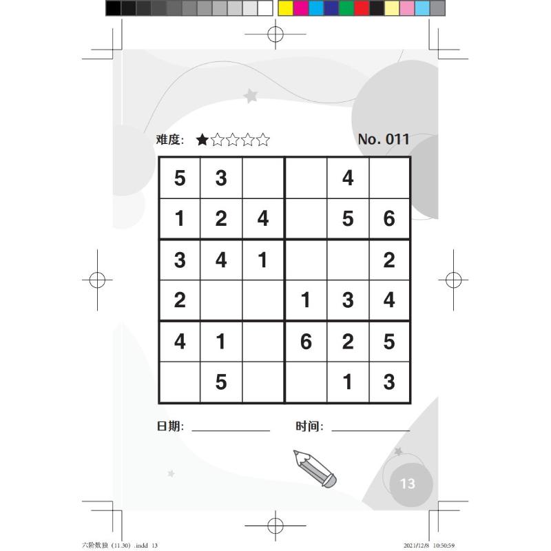 正版包邮 全世界聪明孩子都在玩的数独游戏书 刘湘梅 著 9787572702440 四川科学技术出版社