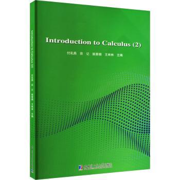 正版包邮 Introduction to calculus:2 付乳燕[等]主编 9787576705515 哈尔滨工业大学出版社