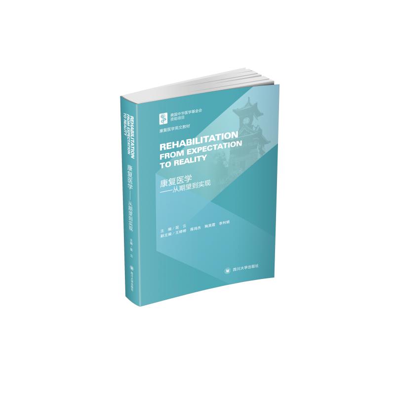 正版包邮 康复医学--从期望到实现(康复医学英文教材)(英文版) 屈云 著 9787569032529 四川大学出版社