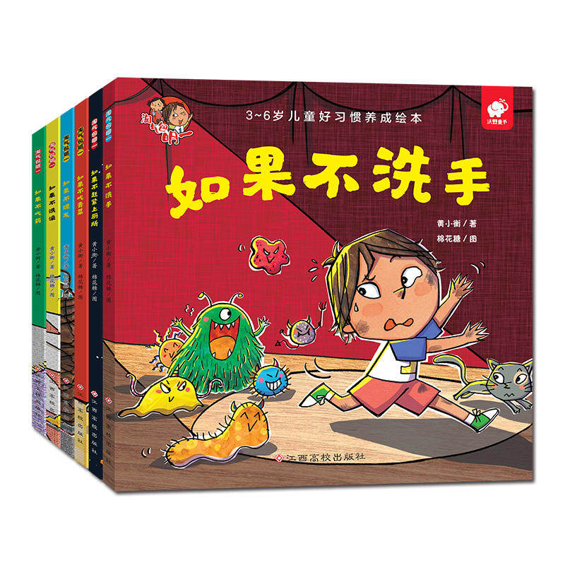 淘气包明一套装(全6册) 淘气包明一 全6册套装 儿童故事书 小学生读物 趣味冒险 幽默成长 子读 阅读启蒙 9787549368075