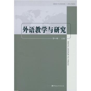 外语教学与研究 中小学英语教师教学用书 系统语法体系实用案例 外研社出版 提升教学效率 9787516162262