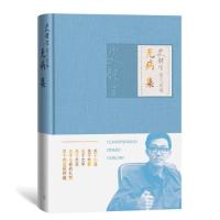 无病集(史铁生散文新编丛书) 史铁生散文 无病集新编 生命哲思 苦难智慧 心灵疗愈 地坛新作 文学经典 哲学散文 9787020150830