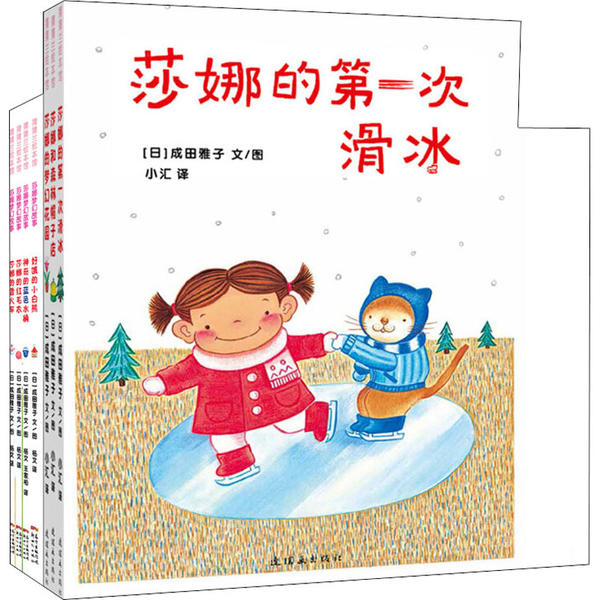 莎娜梦幻故事(全7册) 莎娜梦幻故事 全7册套装 儿童童话 子读 想象力培养 精美插画 睡前读物 经典故事 9787558322617