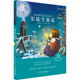 包邮 哈尔滨出版 安徒生童话 安徒生 正版 9787548430902 丹 Andersen 社