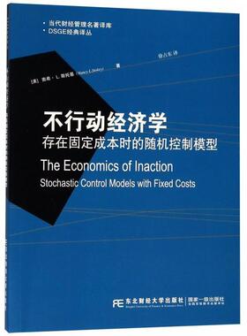 正版包邮 不行动经济学 存在固定成本时的随机控制模型/DSGE经典译丛·当代财经管理名著译库  [The Economics of Ina