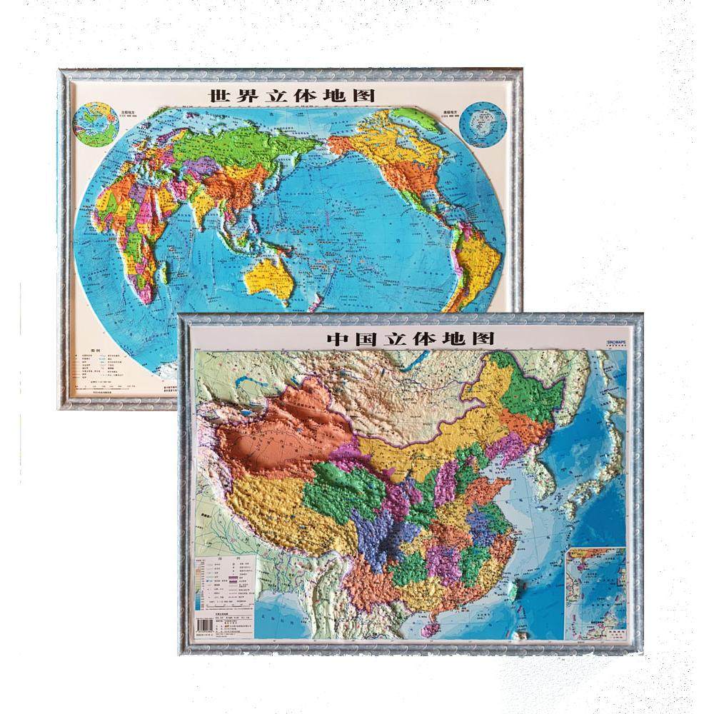 正版包邮 中国世界立体图套装（对开） 杨幼根 9787503043819 中国测绘,书籍/杂志/报纸,一般用中国地图/世界地图,淘宝优惠券,粉丝福利购,淘宝优惠卷