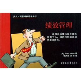 绩效管理 绩效管理方法 绩效工具实操 KPI目标设定 OKR实施指南 团队考核技巧 结果评估流程 绩效沟通技巧 9787313032010