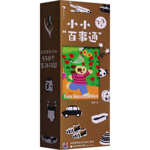 译 包邮 3岁 正版 法国普雷巴克出版 9787556709748 百事通 绘 小小 海峡书局出版 社 陈琪