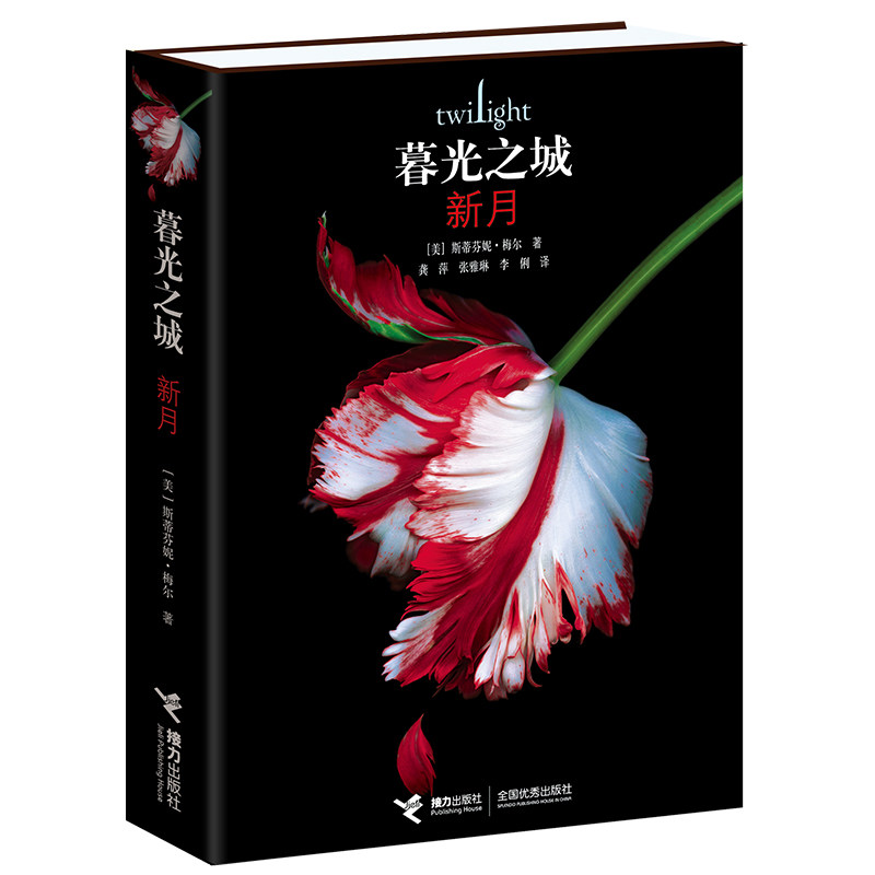 新月 经典文学作品 泰戈尔诗集 新月集译本 儿童文学启蒙 情感治愈散文 成长故事集 文学名著典藏 诗意生活指南 9787544809870