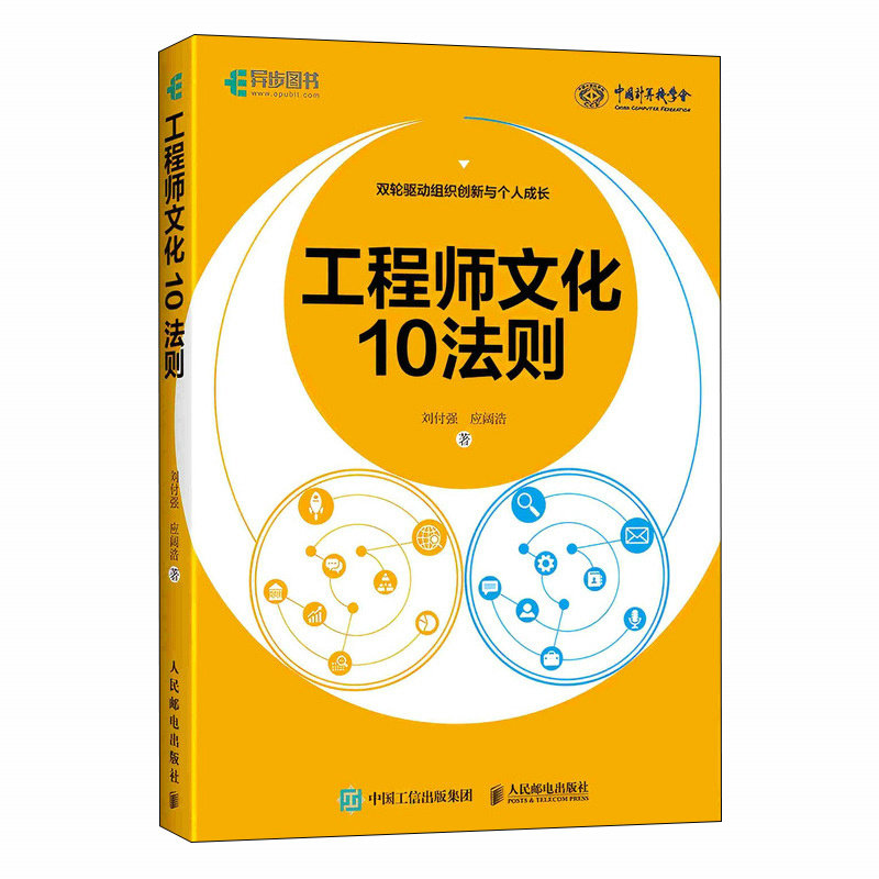 文化10法则 职场新人10大法则 企业管理思维落地 理工科学生职场启蒙 正版 ISBN9787115682420