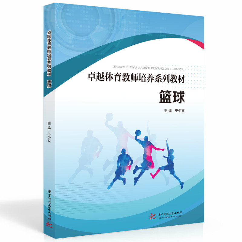 篮球 篮球基础技巧 实战战术解析 明星球员案例 全彩图解教学 青少年训练计划 职业赛事分析 篮球历史回顾 9787568087513