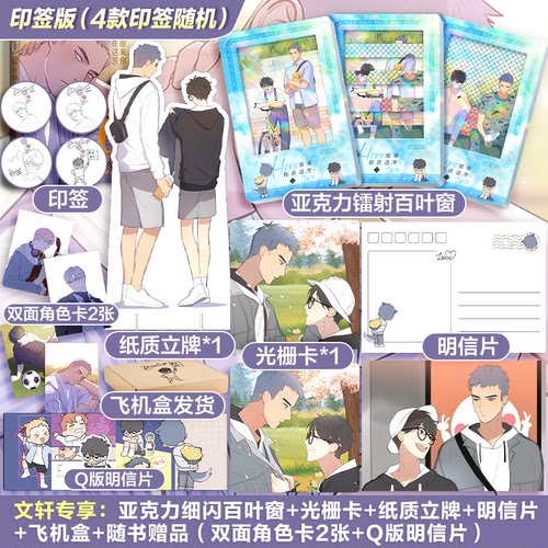 飞机盒版:HERE U ARE原来你在这里:2 U ARE原来你在这里:2 职场适用 提升审美 治愈插画 经典案例 全彩印刷9787552647938
