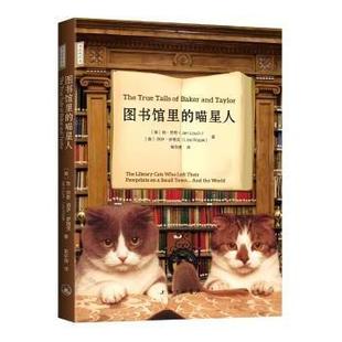喵星人 上海三联书店 9787542662217 丽萨·罗格克 包邮 图书馆里 Lisa 简·劳奇 美 著 正版 Jan Rogak Louch