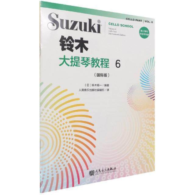 正版铃木大提琴教程:版:international edition:6:Volume 69787103059968 铃木镇一人民音乐出版社艺术大提琴奏法教材普通大众