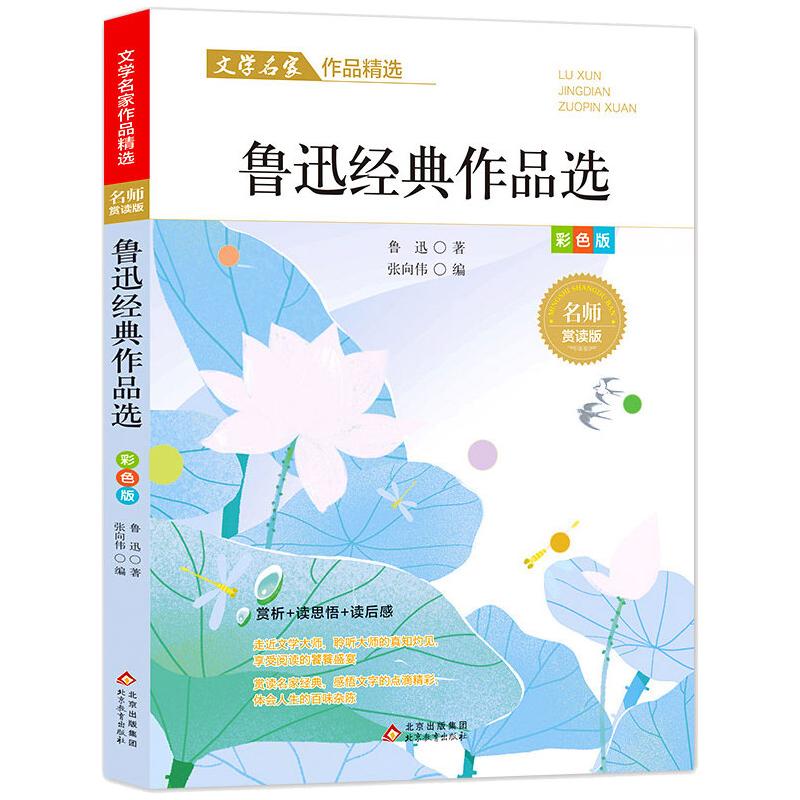 文学名家作品精选《赵丽宏作品精选》 赵丽宏集 文学名家 经典文学 散文精选 诗歌佳作 文笔优美 提升素养 阅读收藏 9787570437412