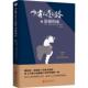 Peck 床 少有人走 M.斯科特·派克 路 美 包邮 9787559631343 靠窗 正版 社 北京联合出版 M.Scott