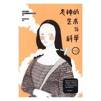 走神的艺术与科学 青少年专注力提升指南 科学解析走神机制 精美插图 北京时代华文书局 9787569913439