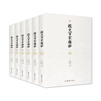 文白对照经史百家杂钞 文白对照 经史百家 经典解读 白话翻译 提升素养 精美排版 实用案例 历史参考9787523411247