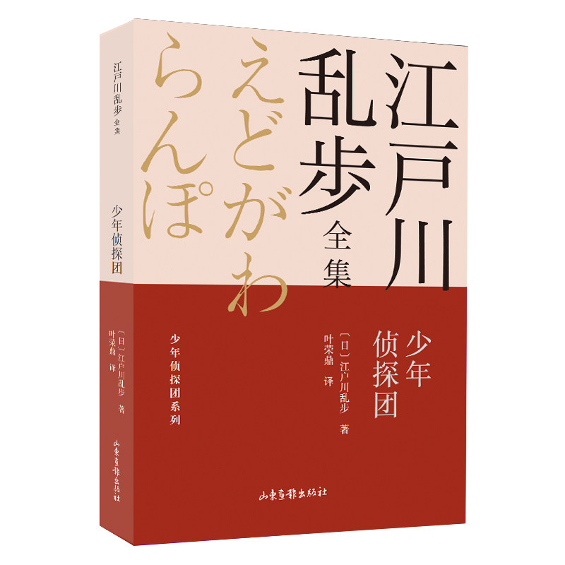 少年侦探团 少年侦探团 儿童侦探故事 逻辑推理训练 冒险解谜情节 团队合作成长 悬疑案件设计 益智启蒙读物 9787547438336