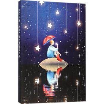 正版包邮 不怕青春太疼痛，只怕青春没来过 明星煌著 9787533953331 浙江文艺出版社