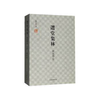 正版包邮 选堂集林·敦煌学卷 饶宗颐 9787547418239 山东画报出版社