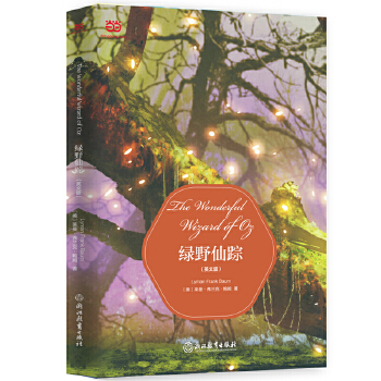 正版包邮 绿野仙踪（英文版，原名The Wonderful Wizard of Oz，美版《西游记》。原始底本，无删节精校）