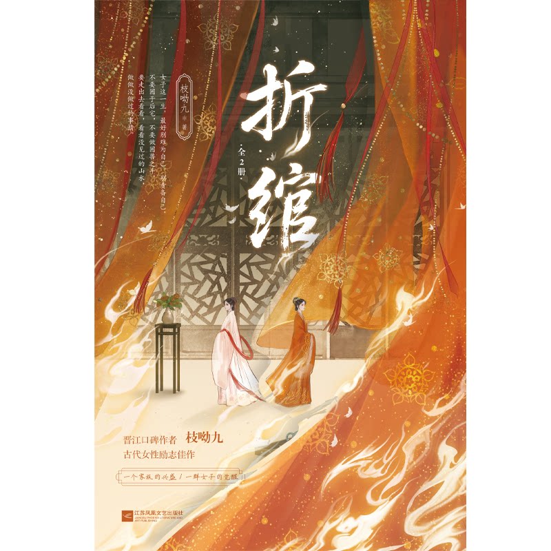 折绾:全2册 手工技艺详细教程 精美插图解析 传统工艺传承 经典案例分析 提升审美能力 实用技巧指南 创意手工方法9787559498052