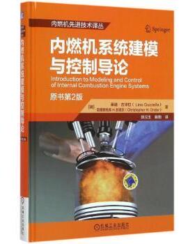 正版包邮 内燃机系统建模与控制导论 (瑞士)莱诺·古泽拉(Lino Guzzella)，(瑞士)克里斯托弗 H. 翁德尔(Christopher H. Onder)著