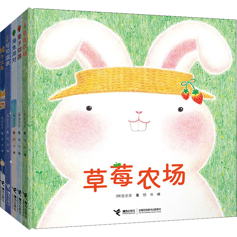 啊呜啊呜!美食大幻想系列(全5册) 儿童美食绘本 幻想冒险故事 全5册套装 趣味亲子阅读 想象力培养 精美插画设计 9787544874618