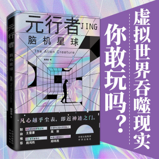 行者 高泽龙 著 正版 中译出版 元 9787500172918 社 包邮