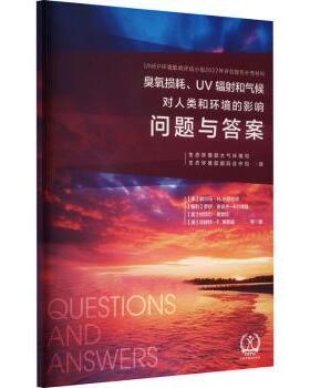 正版包邮 臭氧损耗、UV辐和气候对人类和环境的影响——问题与 Mads P. Sulbaek Andersen 著 9787511162045 中国环境出版集团