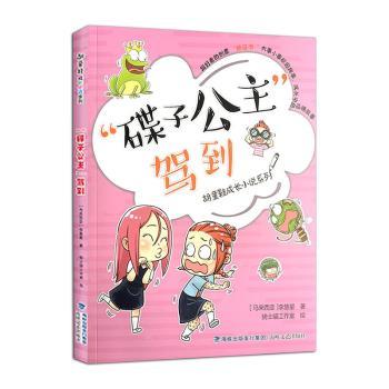正版包邮 