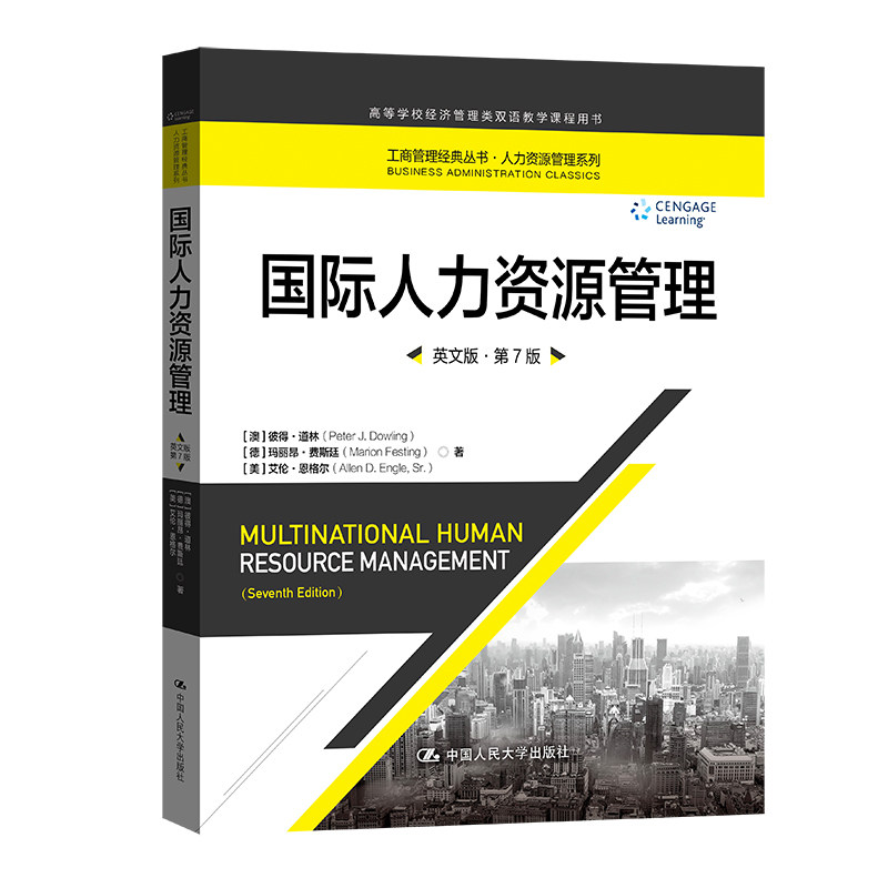 国际人力资源管理 英文版·第7版 国际人力资源管理 英文原版 第7版 更新内容 全球案例 跨文化管理 实战策略 9787300305561