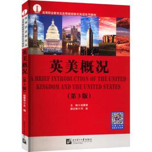 正版包邮 英美概况（第3版） 赵春荣 著 9787561964330 北京语言大学出版社