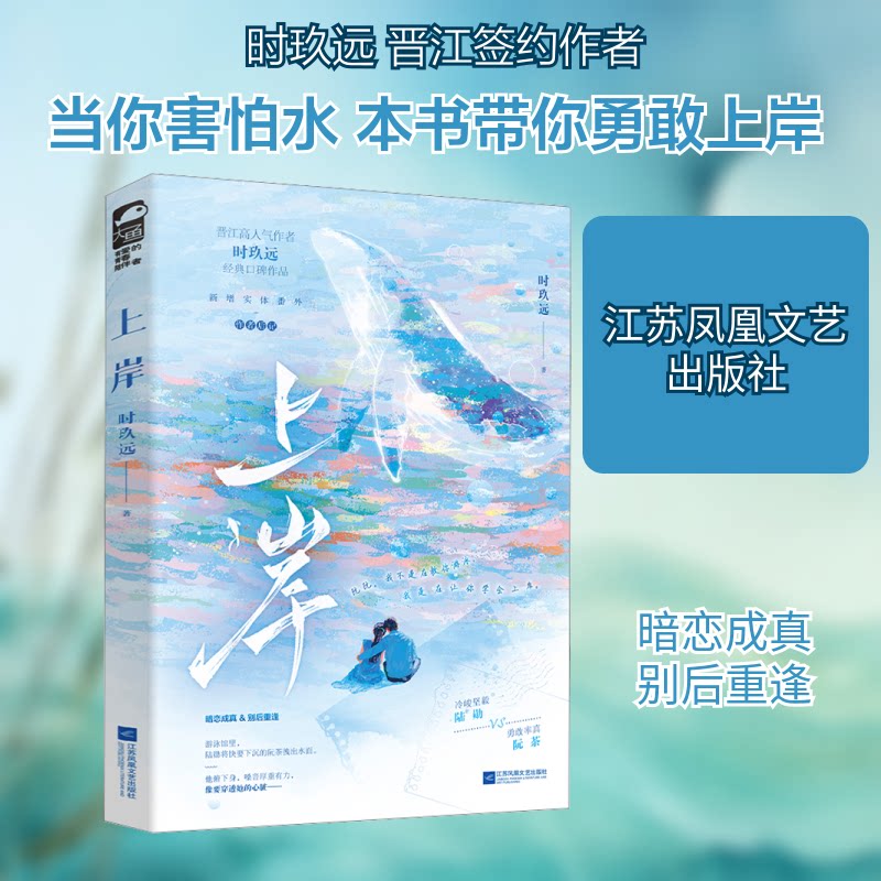 上岸 作者版 作者版 上岸作者版职场新人上 求职面试技巧解析 经典案例解析 作者解读9787559488879