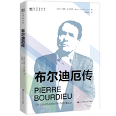 Louis 包邮 法 路易·法比尼亚 Fabian 布尔迪厄传 中国人民大学出版 9787300287959 正版 让 Jean 社