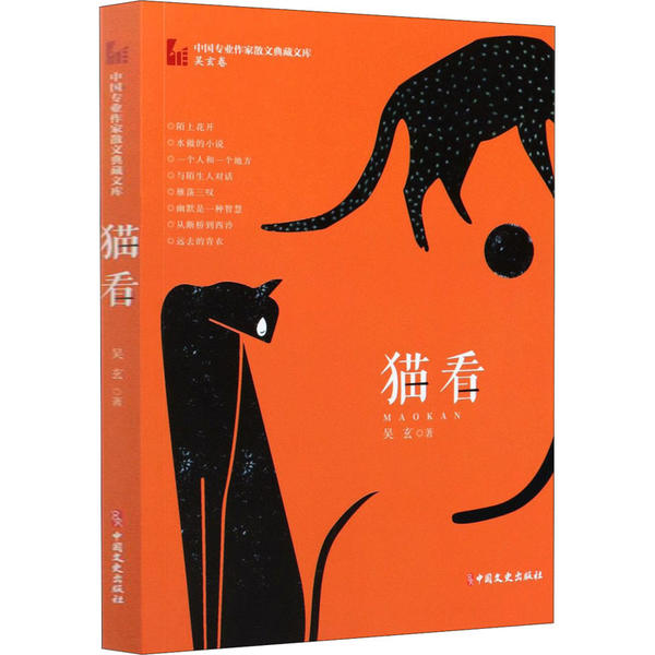 猫看 猫咪行为解读 养猫实用指南 子读绘本 趣味猫咪故事 萌宠日常记录 猫心理分析 养猫知识科普 精美插画集 9787520515290