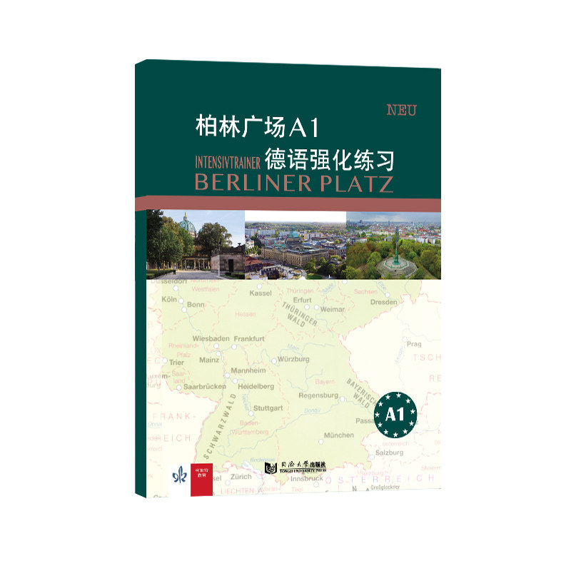 柏林广场A1德语强化练习 零基础德语入门自学教材 语法词汇听力全训练 含解析 9787560895338