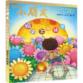 作品精选故事散文卷帽子下 秘密 周锐 正版 方轶群 小朋友 9787558913679 徐鲁等 包邮 少年儿童出版 社