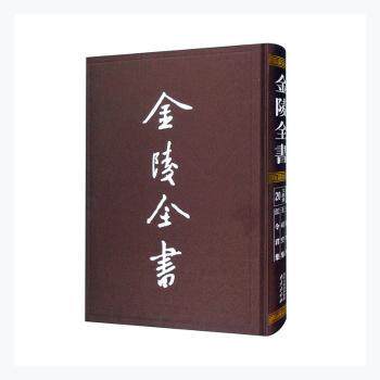 王詹事集 王司空集 江令君集 文言文经典 精选注释译文 历史人物文学研究 国学启蒙教材 ISBN9787553331928