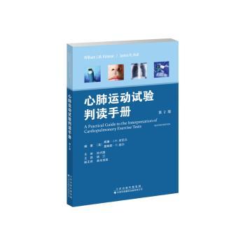 正版包邮 心肺运动试验判读手册：：： (英)威廉·J.M. 金尼尔(William J.M. Kinnear)，(英)詹姆斯·H. 赫尔(James H. Hull)编著