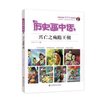 正版新书 兴亡殇隋朝 沈山明,李冰 97875951992 江西高校出版社有限责任公司