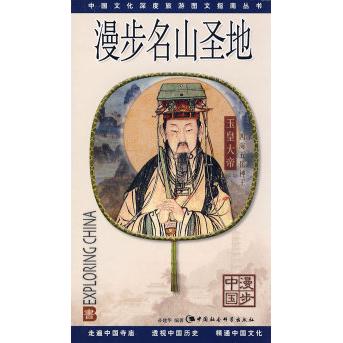 漫步名山圣地(漫步中国) 名山圣地旅行 漫步中国攻略 全彩风景图鉴 人文历史故事 徒步路线指南 深度旅行解析 9787500466307