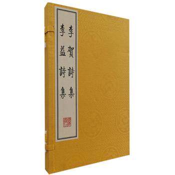 李贺诗集 学生文学启蒙经典 精美注释解读 精装插图版 提升写作能力 9787555420279