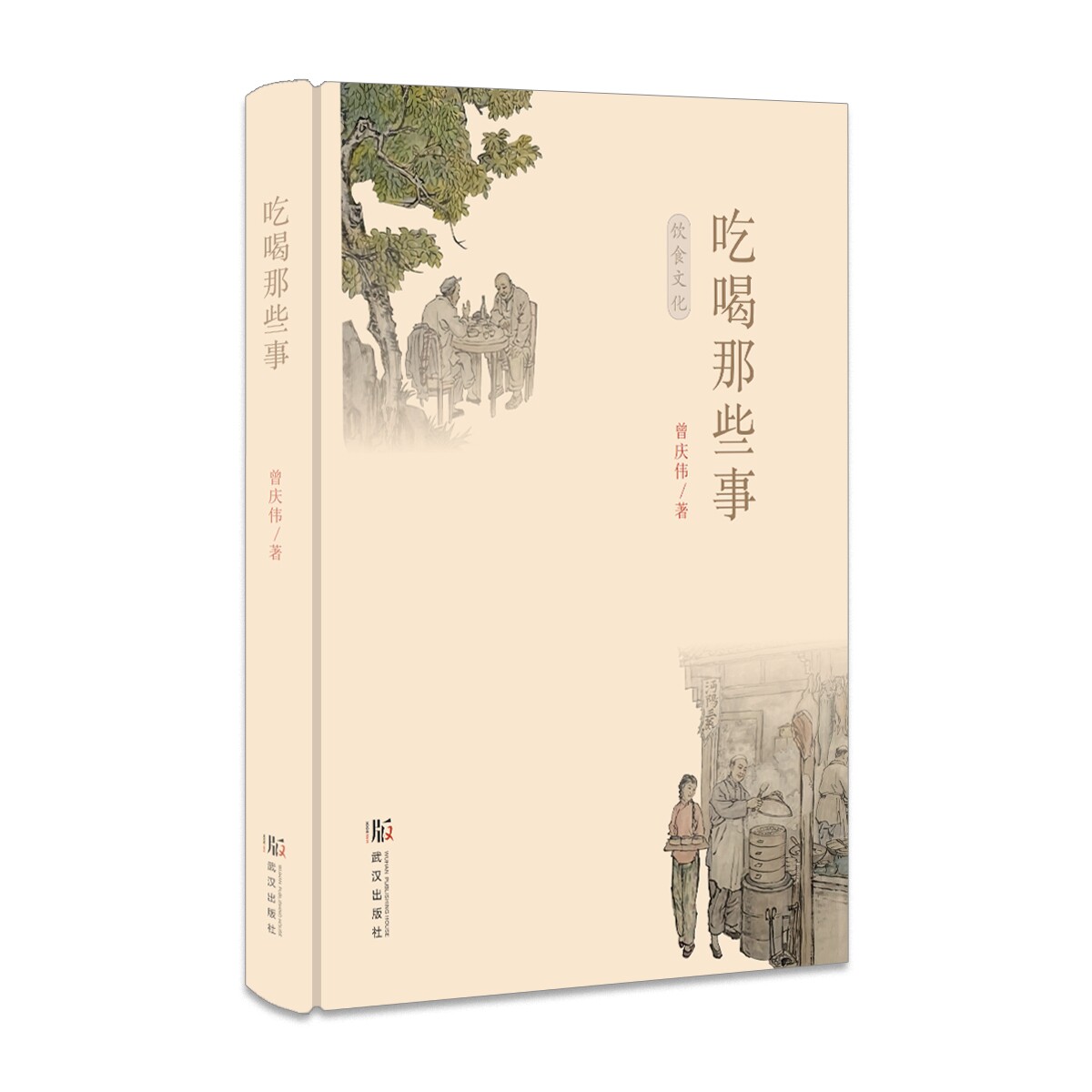 吃喝那些事 饮食文化深度 美食知识科普 生活技巧大全 历史典故详解 实用指南手册 精美插图赏析9787558271922