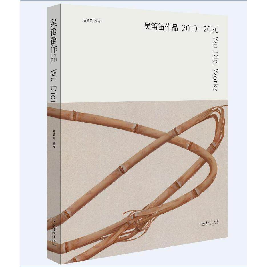 吴笛笛作品 2010-2020 十年精选 佳作合集 情感故事 文学汇编 成长心路 时代记录 治愈文字 经典荟萃 9787503969621