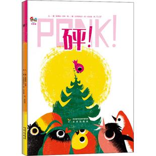 克里斯多·尼尔森 包邮 Edwina 正版 Christopher 未来出版 澳 9787541765506 砰 社 艾德维娜·瓦耶特 Nielsen Wyatt