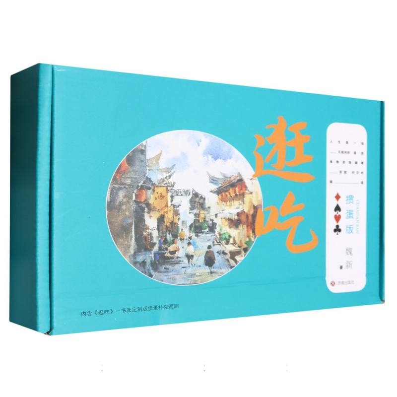 逛吃 美食探店 旅行攻略 城市探索 生活美学 探店技巧 旅行故事 美食实用指南 图文并茂 精美图片9787548862710
