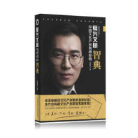 正版包邮 复兴文明:中文化业实战经验:oraio guide of Chinese cultural industry in practica xerece 张普然 9787569503784